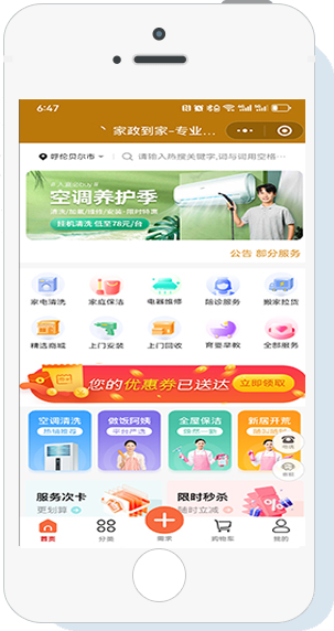 应用案例